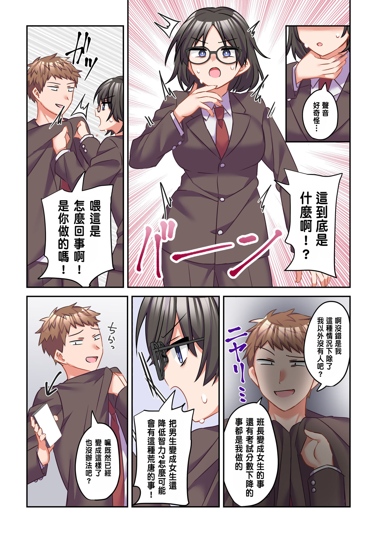 Iyami na Iinchou o Gal ni Kaihen Shite Mita page 14 original parody - big breasts full color hentai manga - read online free