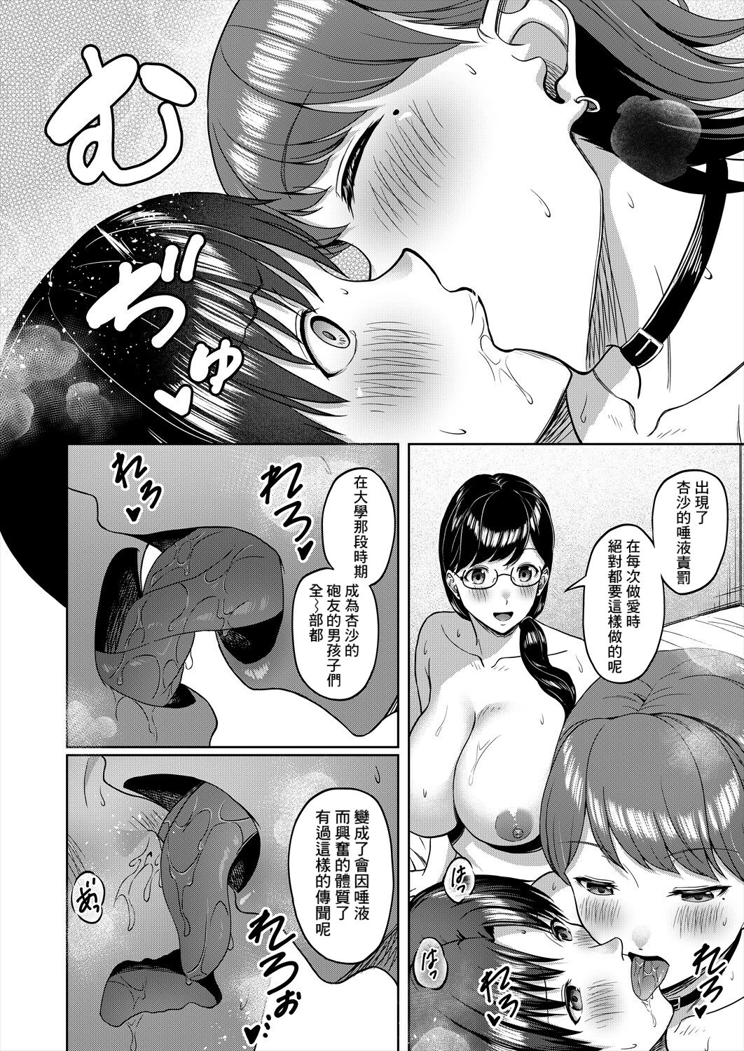 Sukebe JD to Kyousei Gyaku Re Sudomari Plan page 34 - virginity big breasts hentai manga - read online free
