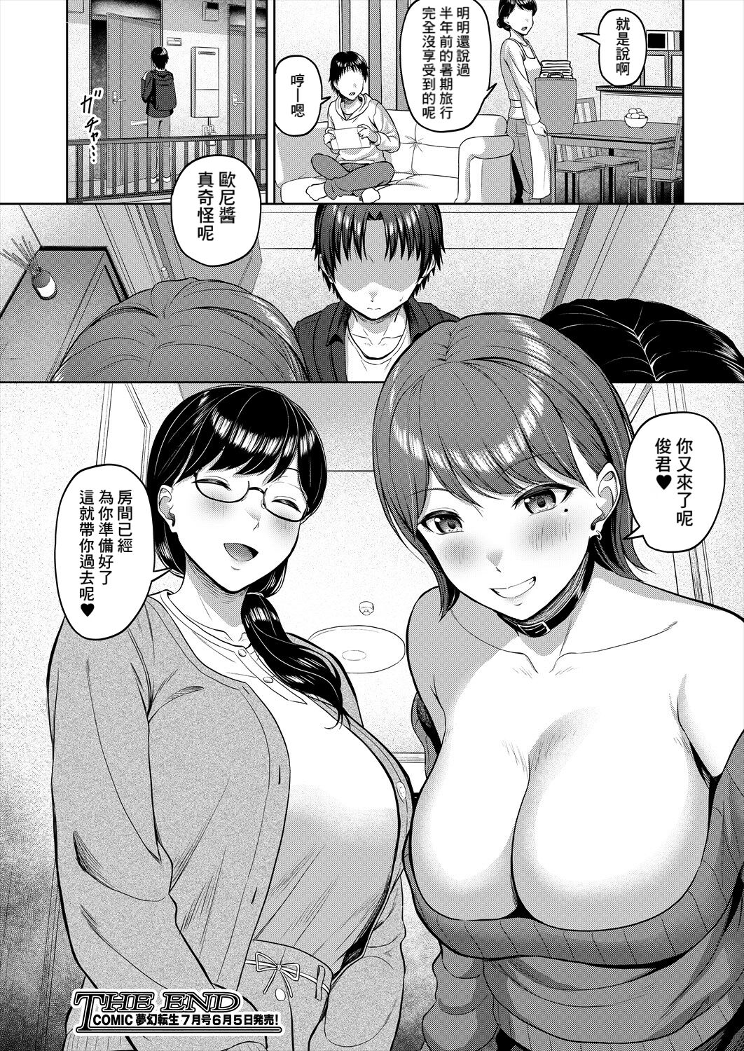 Sukebe JD to Kyousei Gyaku Re Sudomari Plan page 49 - virginity big breasts hentai manga - read online free