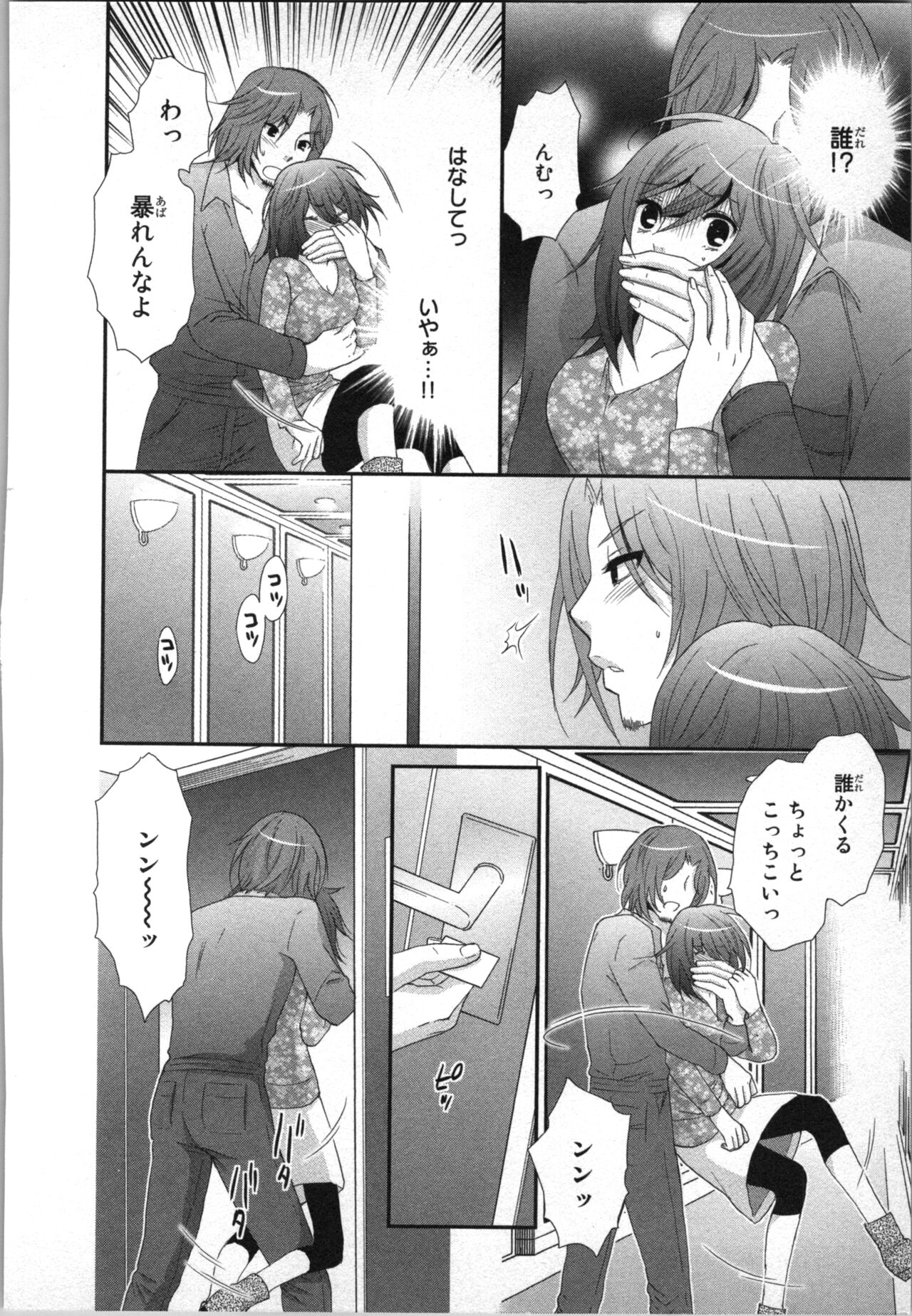 Ageman Shuugokusen 2 - Page 108