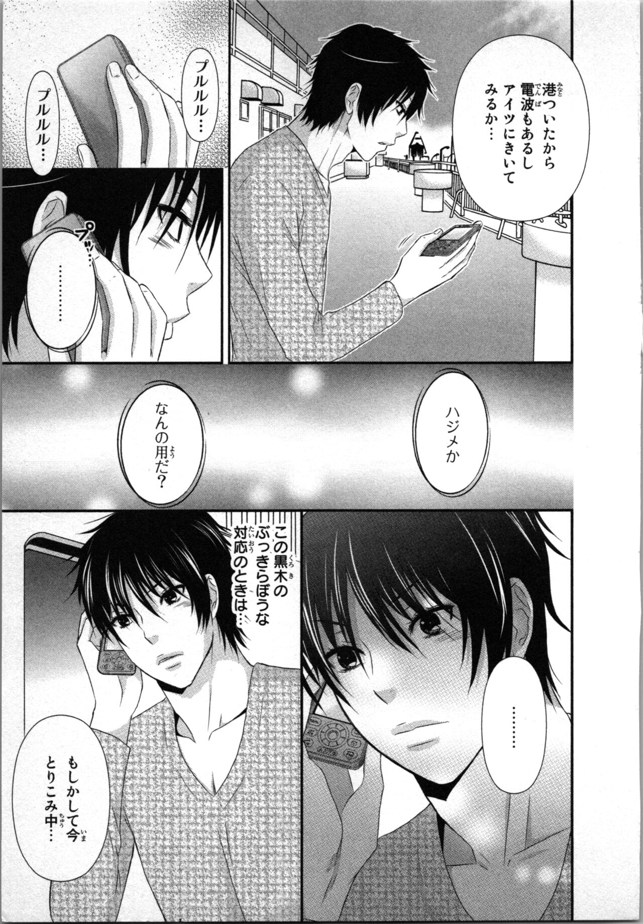 Ageman Shuugokusen 2 - Page 11