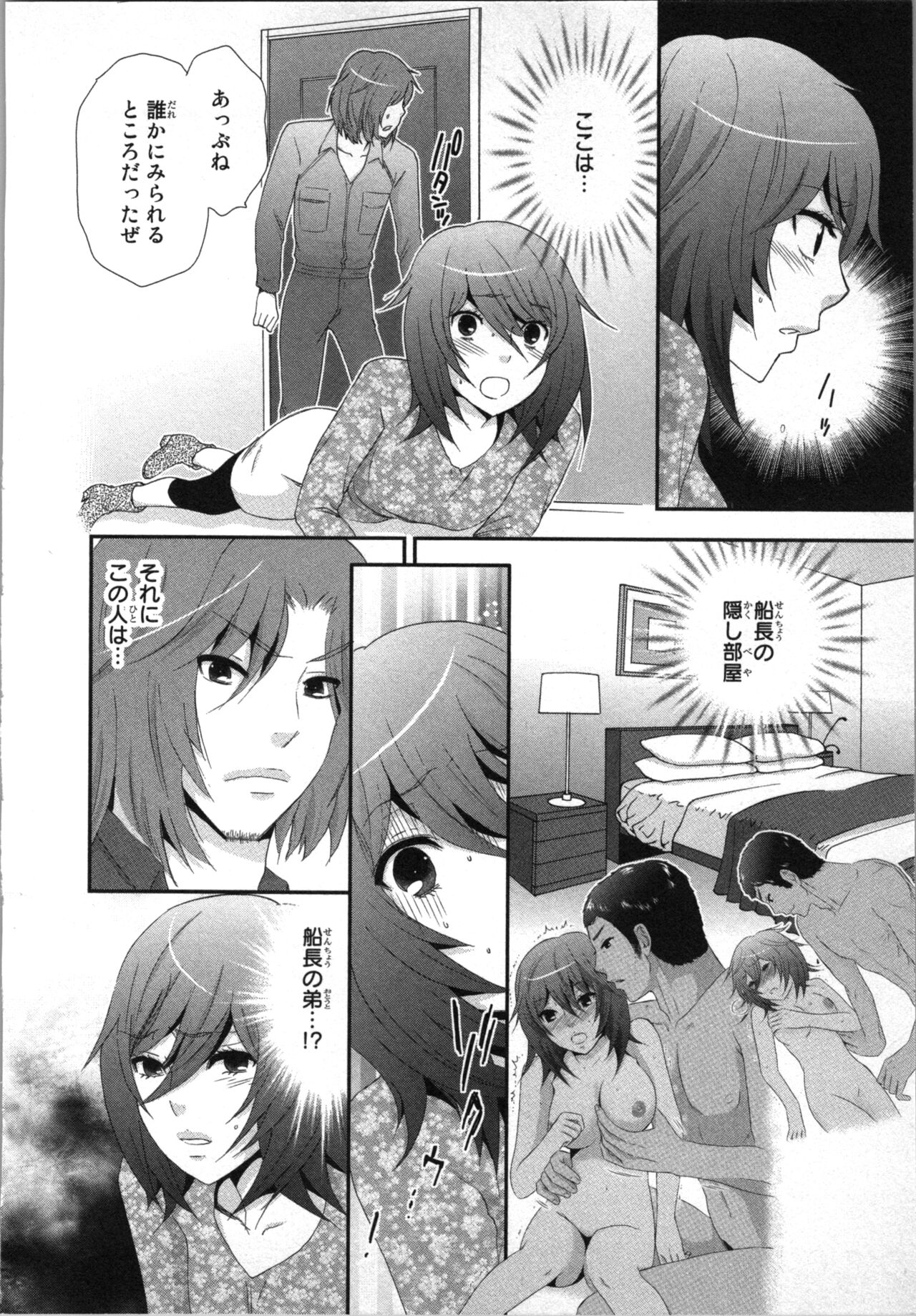 Ageman Shuugokusen 2 page 110 - full censorship multi-work series hentai manga - read online free