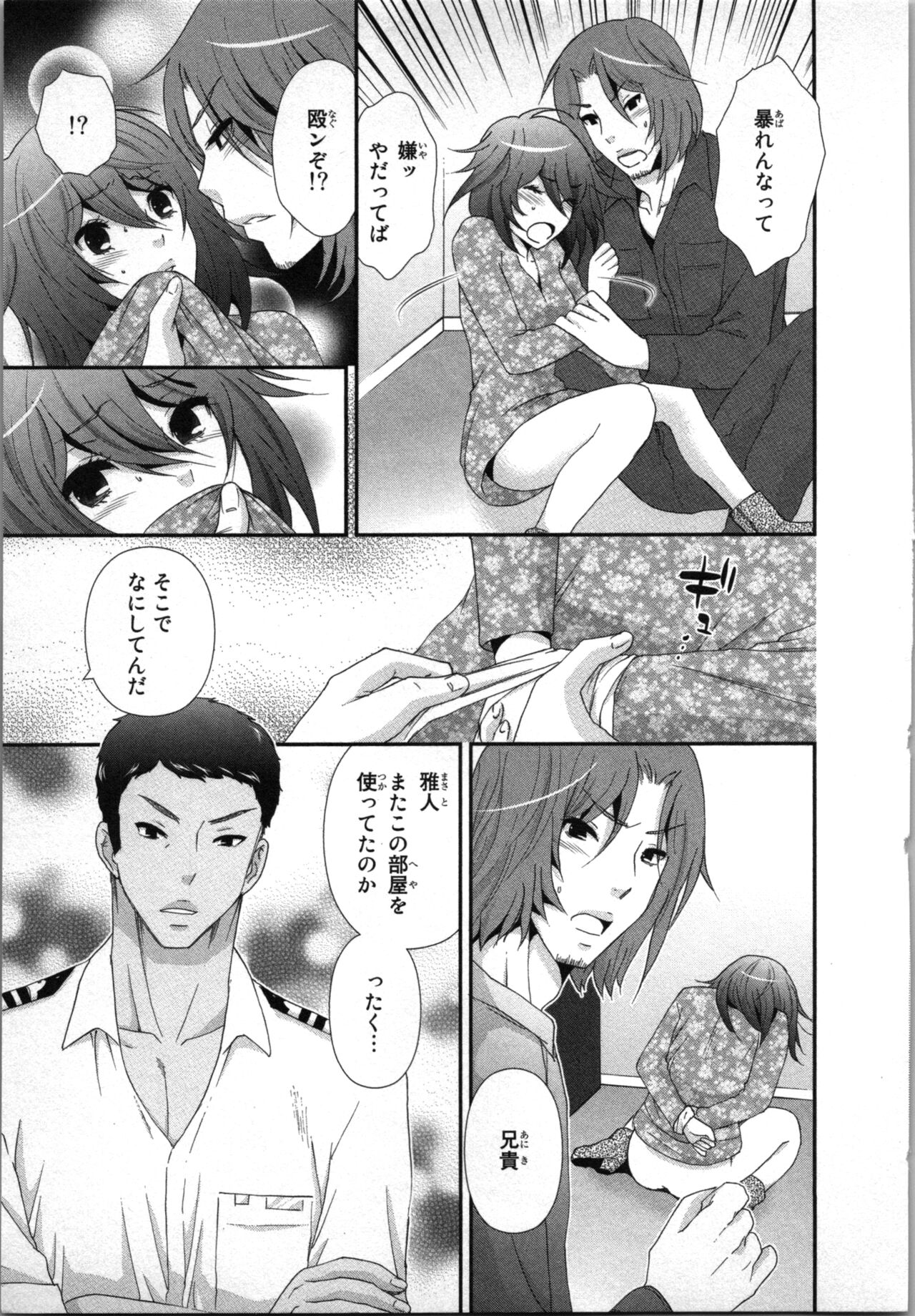 Ageman Shuugokusen 2 page 119 - full censorship multi-work series hentai manga - read online free