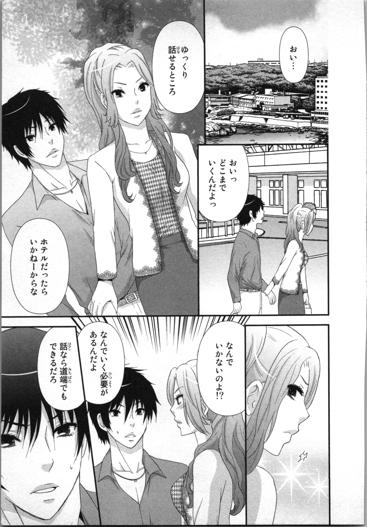 Ageman Shuugokusen 2 - Page 123