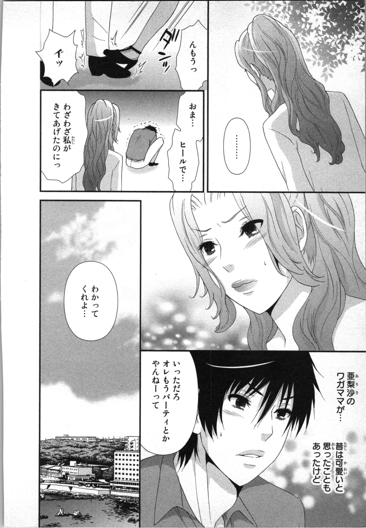 Ageman Shuugokusen 2 page 124 - full censorship multi-work series hentai manga - read online free