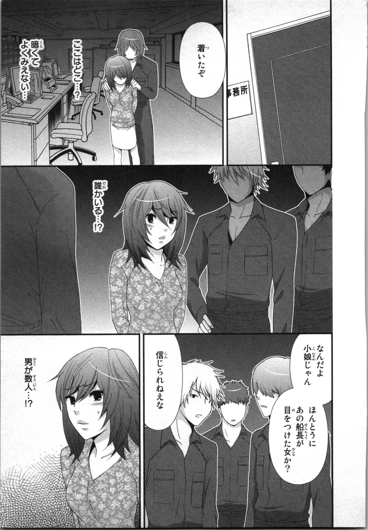 Ageman Shuugokusen 2 - Page 125