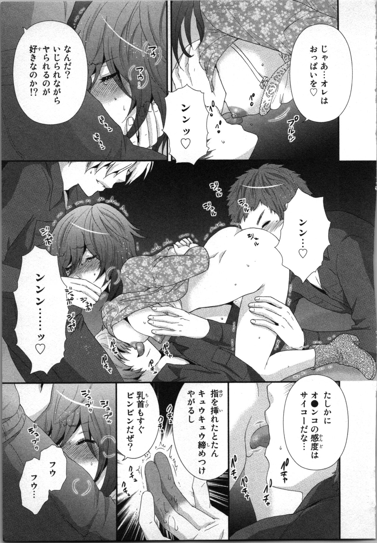 Ageman Shuugokusen 2 - Page 129