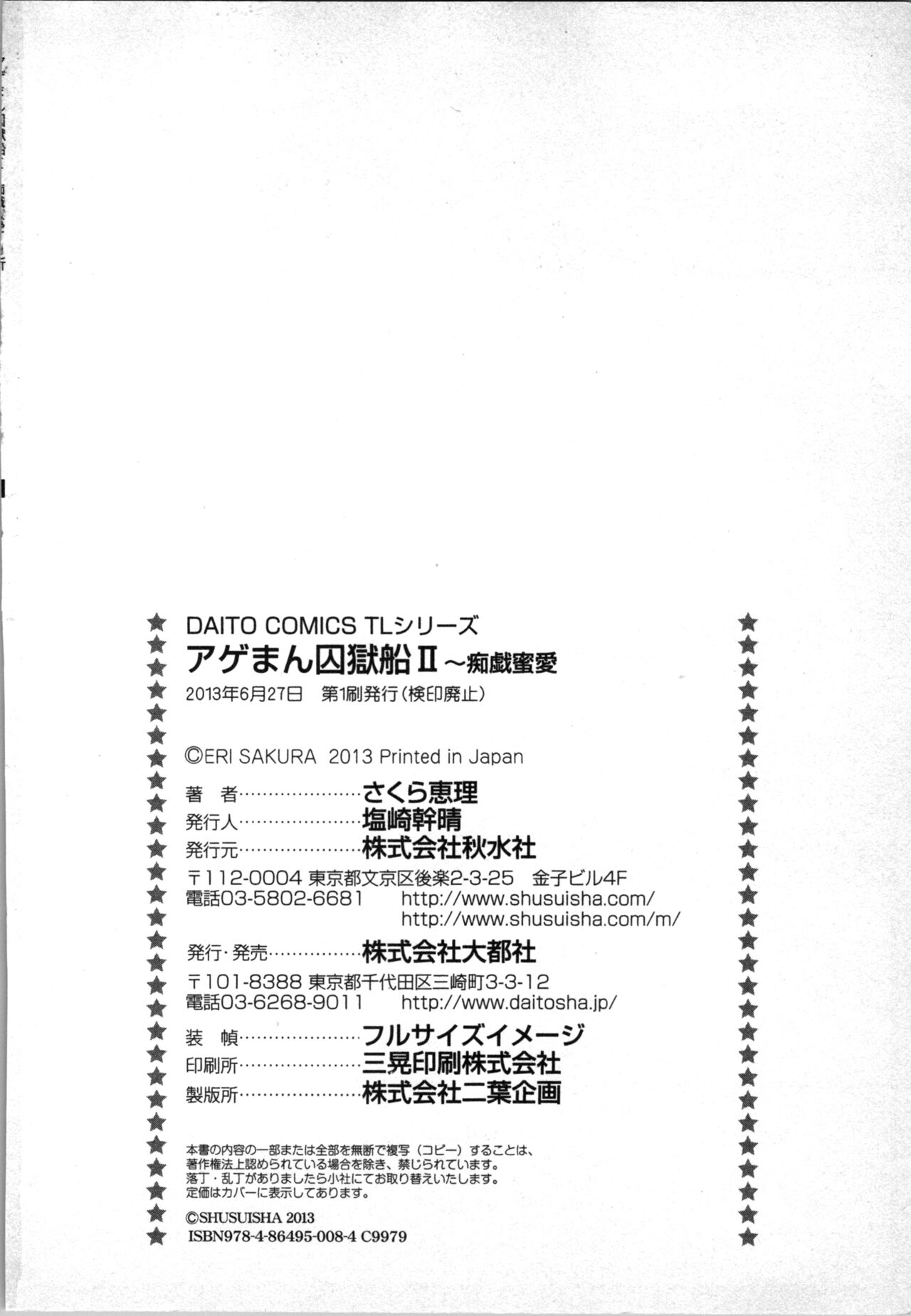 Ageman Shuugokusen 2 page 138 - full censorship multi-work series hentai manga - read online free