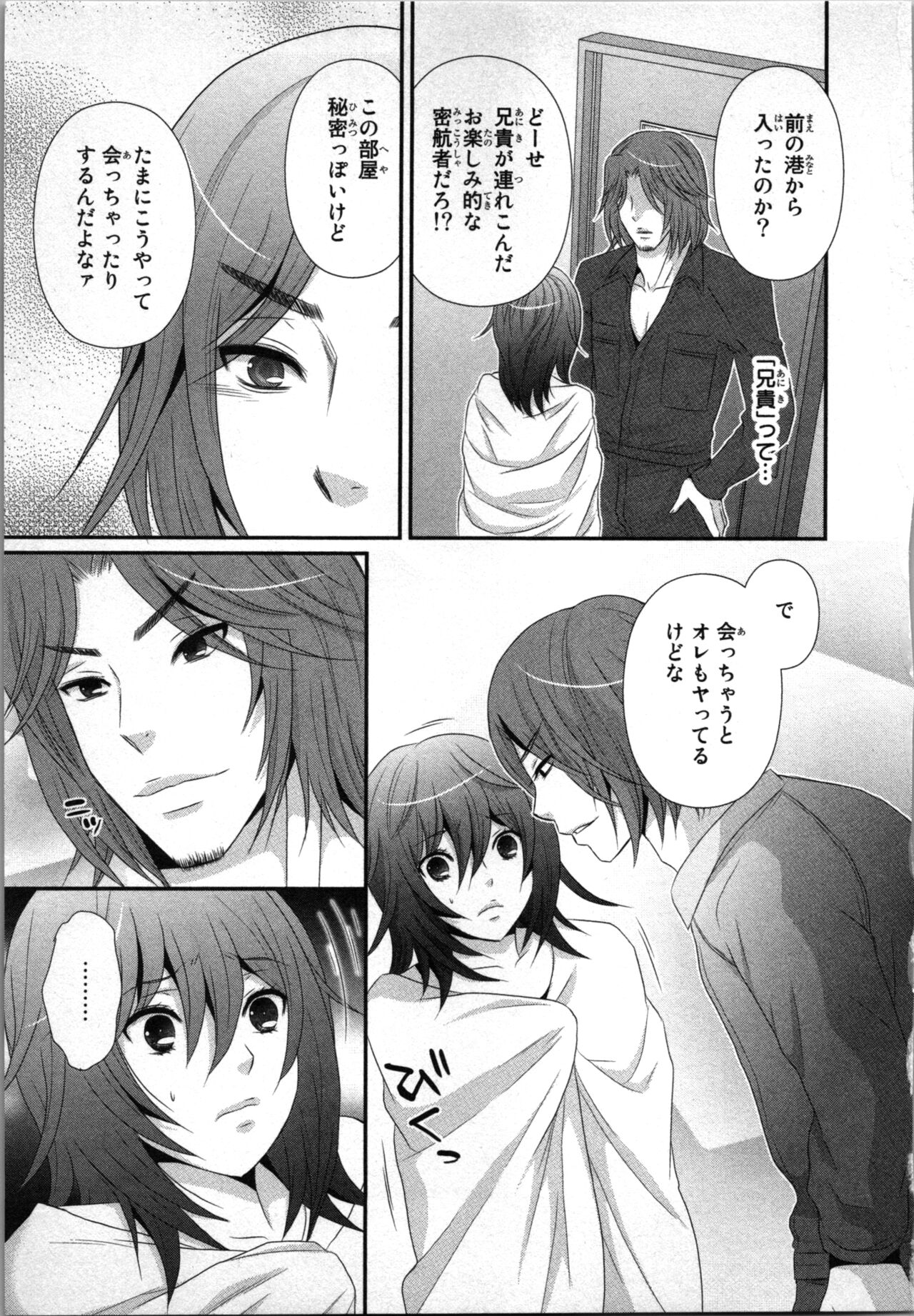 Ageman Shuugokusen 2 - Page 19