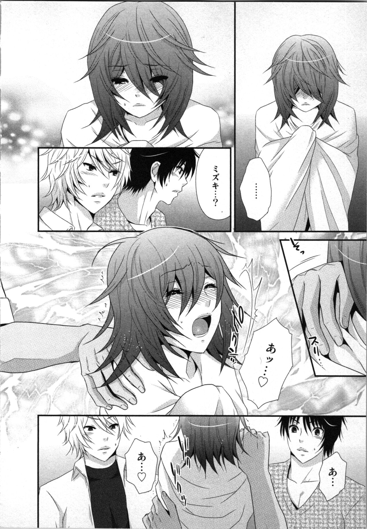 Ageman Shuugokusen 2 - Page 38