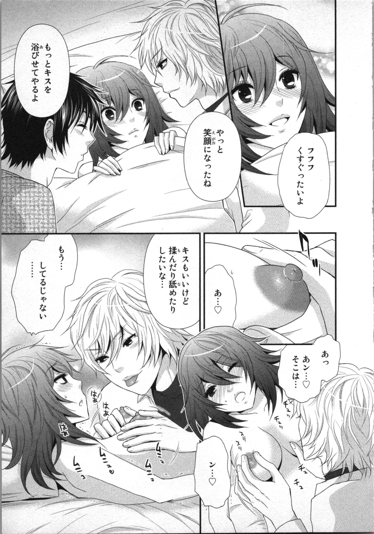 Ageman Shuugokusen 2 page 45 - full censorship multi-work series hentai manga - read online free