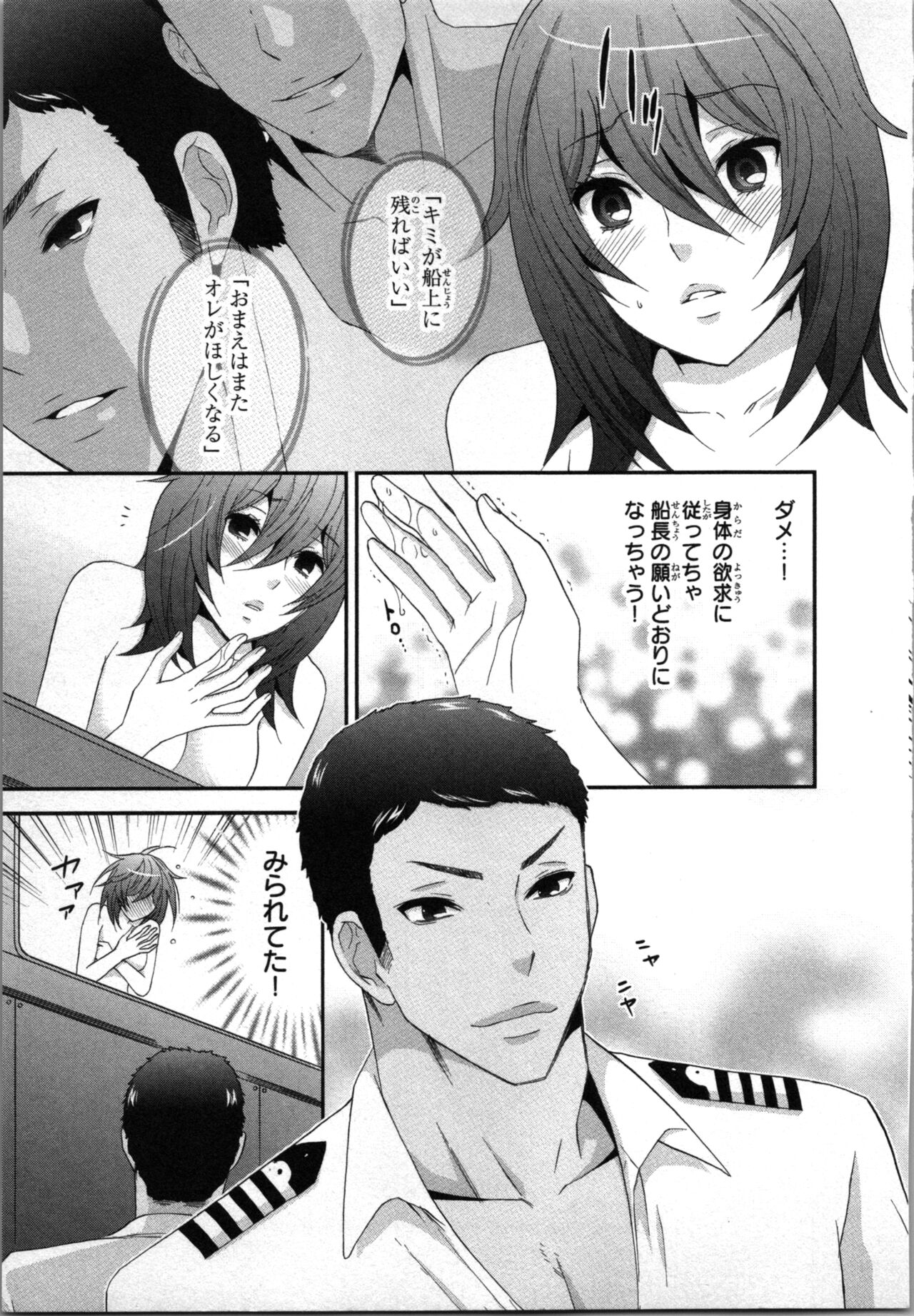 Ageman Shuugokusen 2 - Page 55