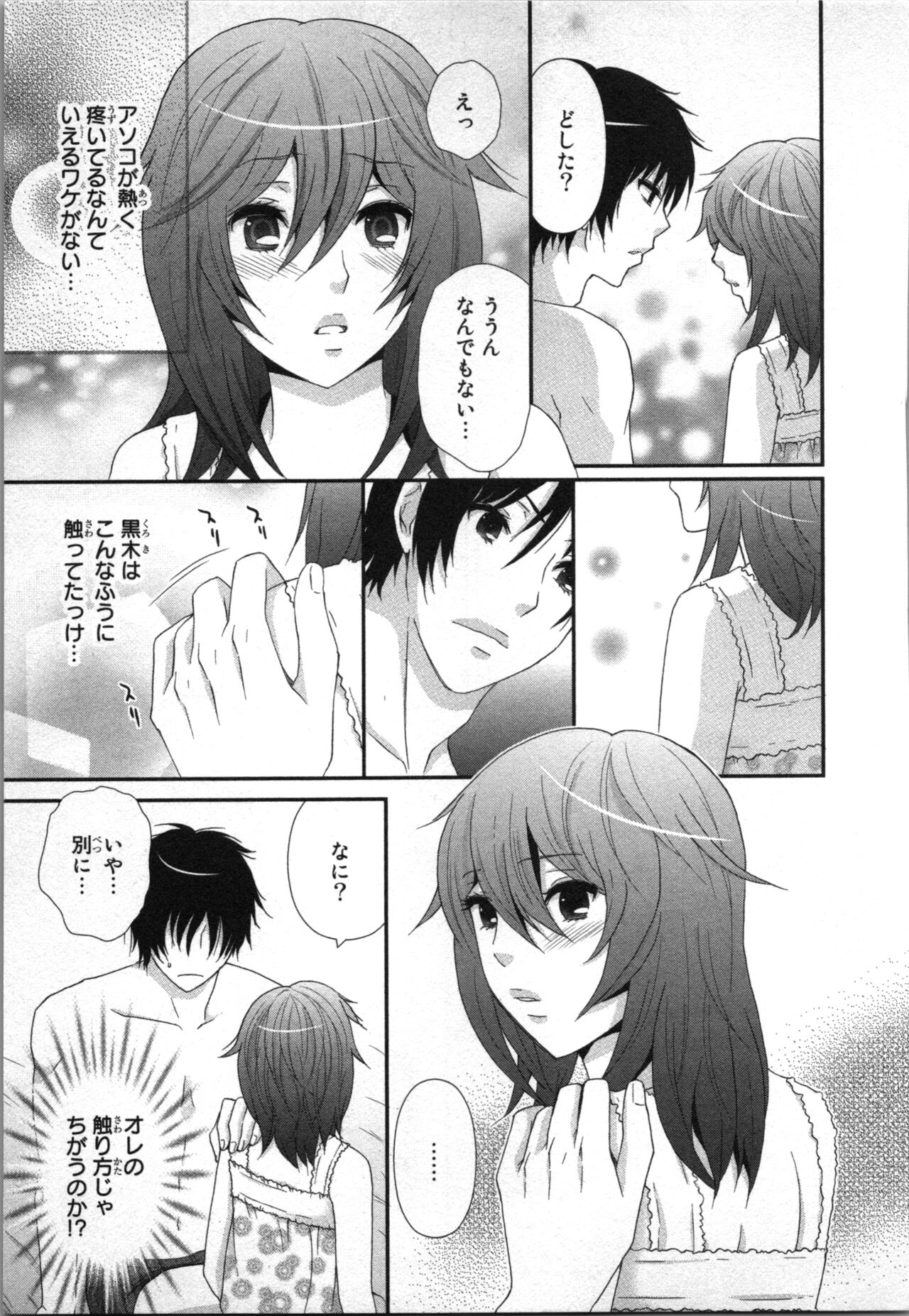 Ageman Shuugokusen 2 - Page 57