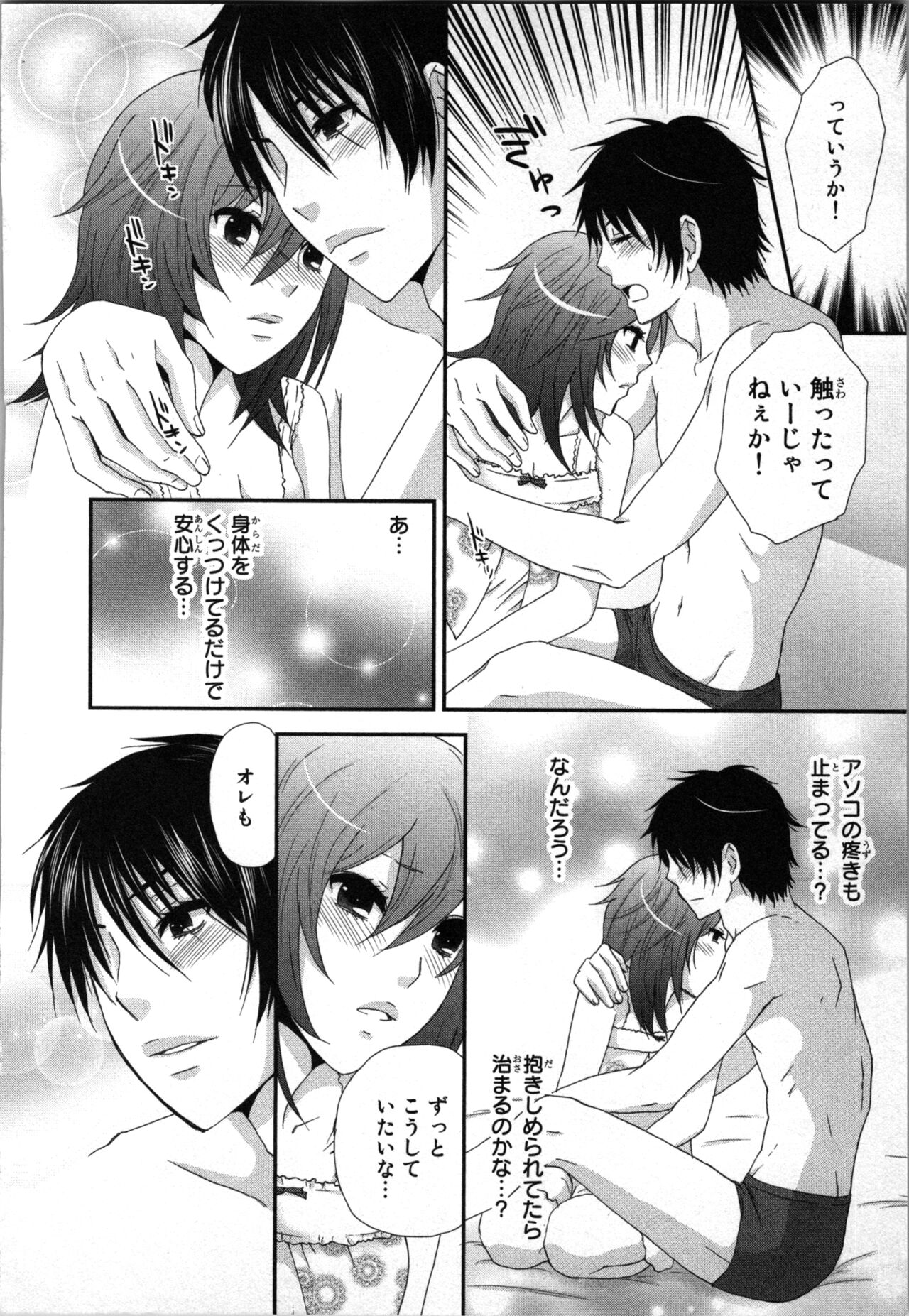 Ageman Shuugokusen 2 page 58 - full censorship multi-work series hentai manga - read online free