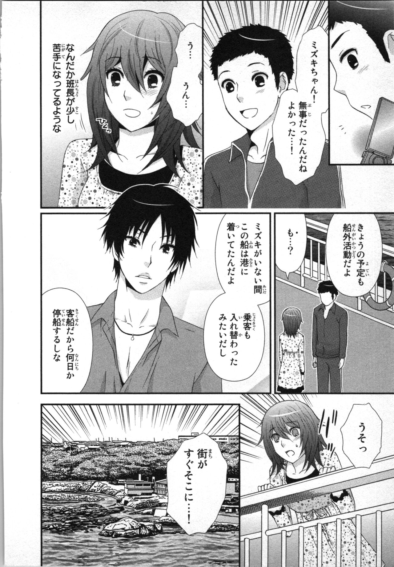 Ageman Shuugokusen 2 page 64 - full censorship multi-work series hentai manga - read online free