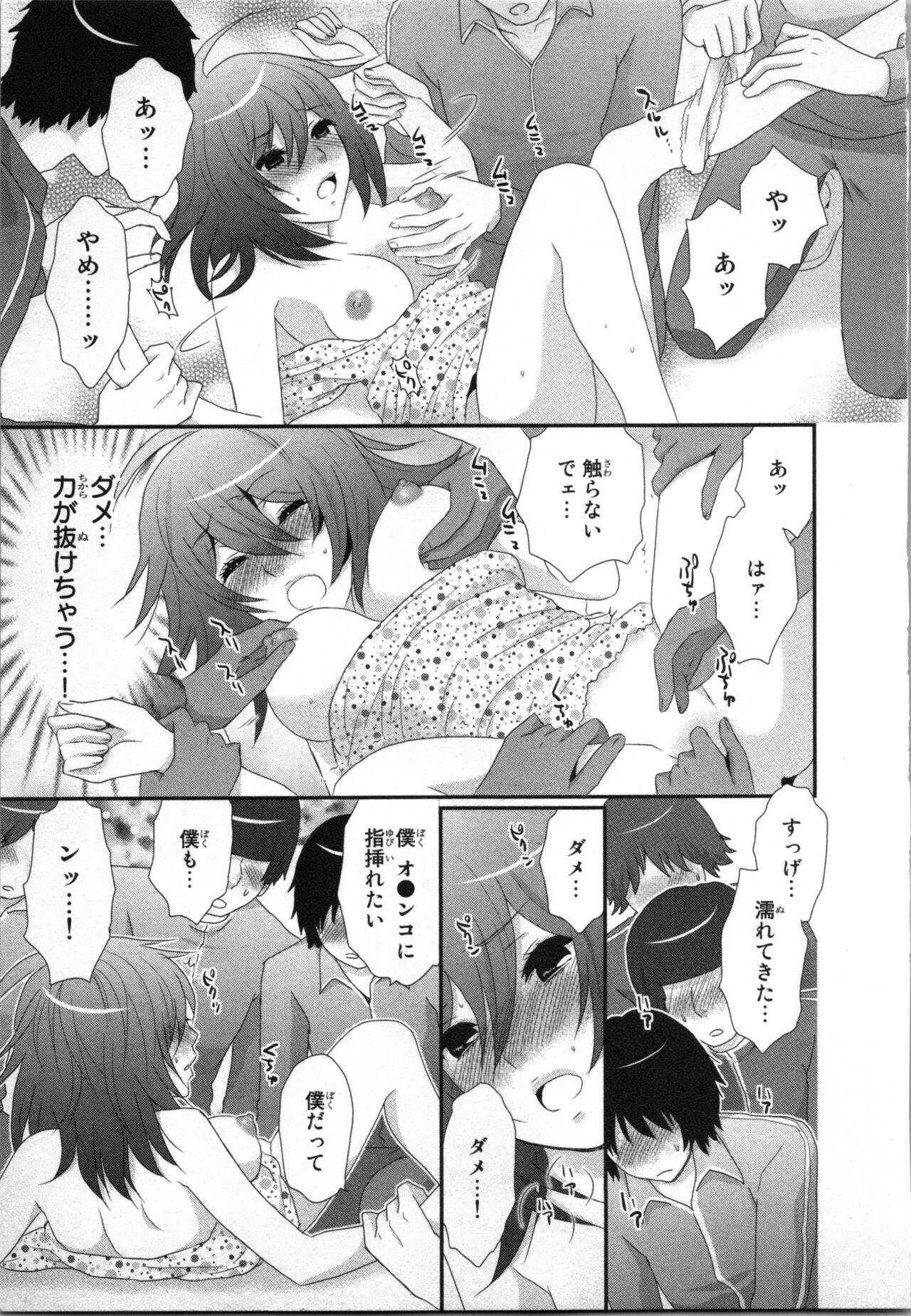 Ageman Shuugokusen 2 - Page 73