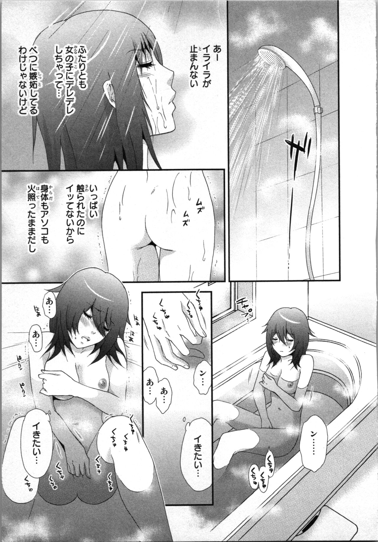 Ageman Shuugokusen 2 - Page 91