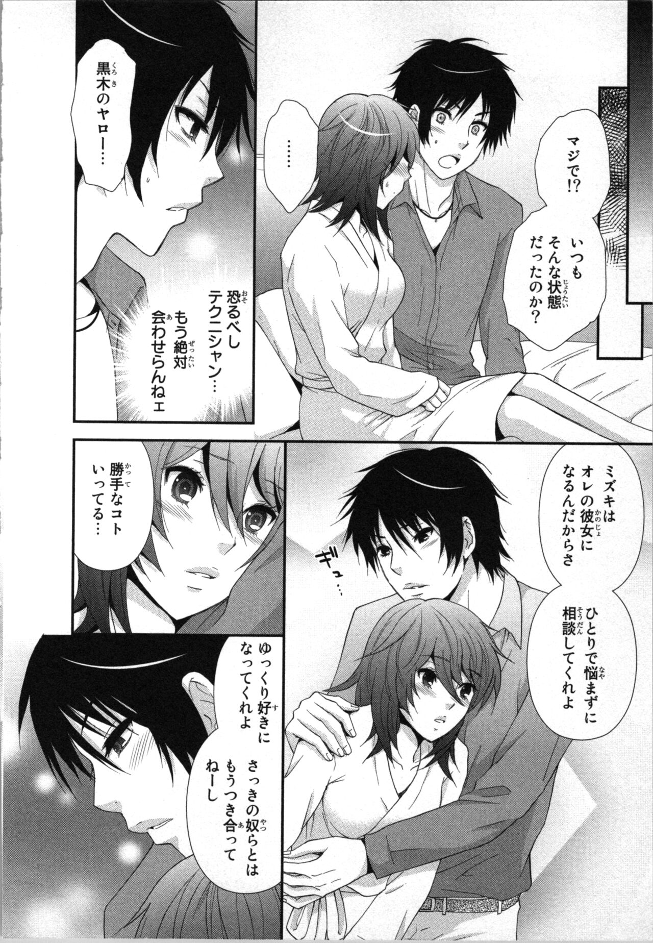 Ageman Shuugokusen 2 page 94 - full censorship multi-work series hentai manga - read online free