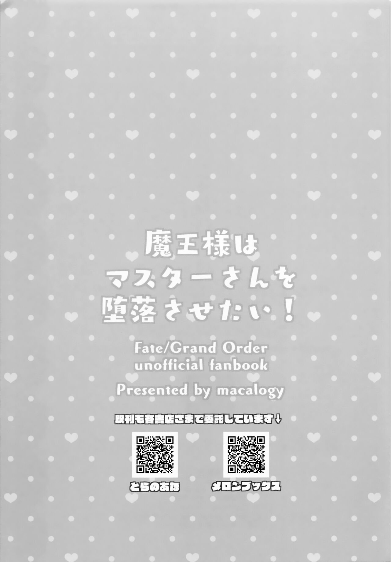 (COMIC1☆20) [macalogy (Amashiro Mio)] Mao-sama wa Master-san o Daraku Sasetai! (Fate/Grand Order) [Chinese] [不咕鸟汉化组] page 16 featuring gudao fate grand order parody - big breasts swimsuit hentai manga - read online free