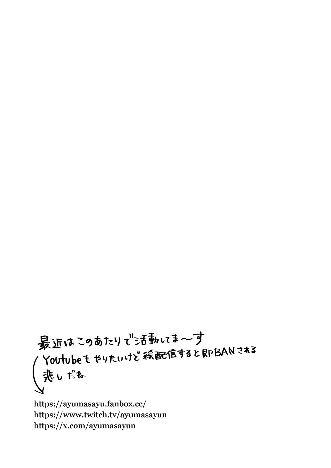 Koakuma-chan no Kougeki! 7 - Page 28