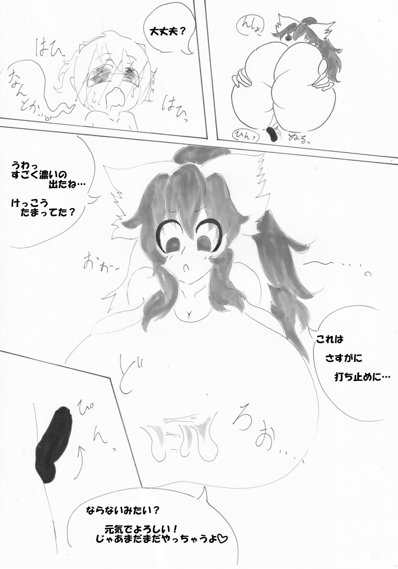 Shunjitsu Chichi - Page 12