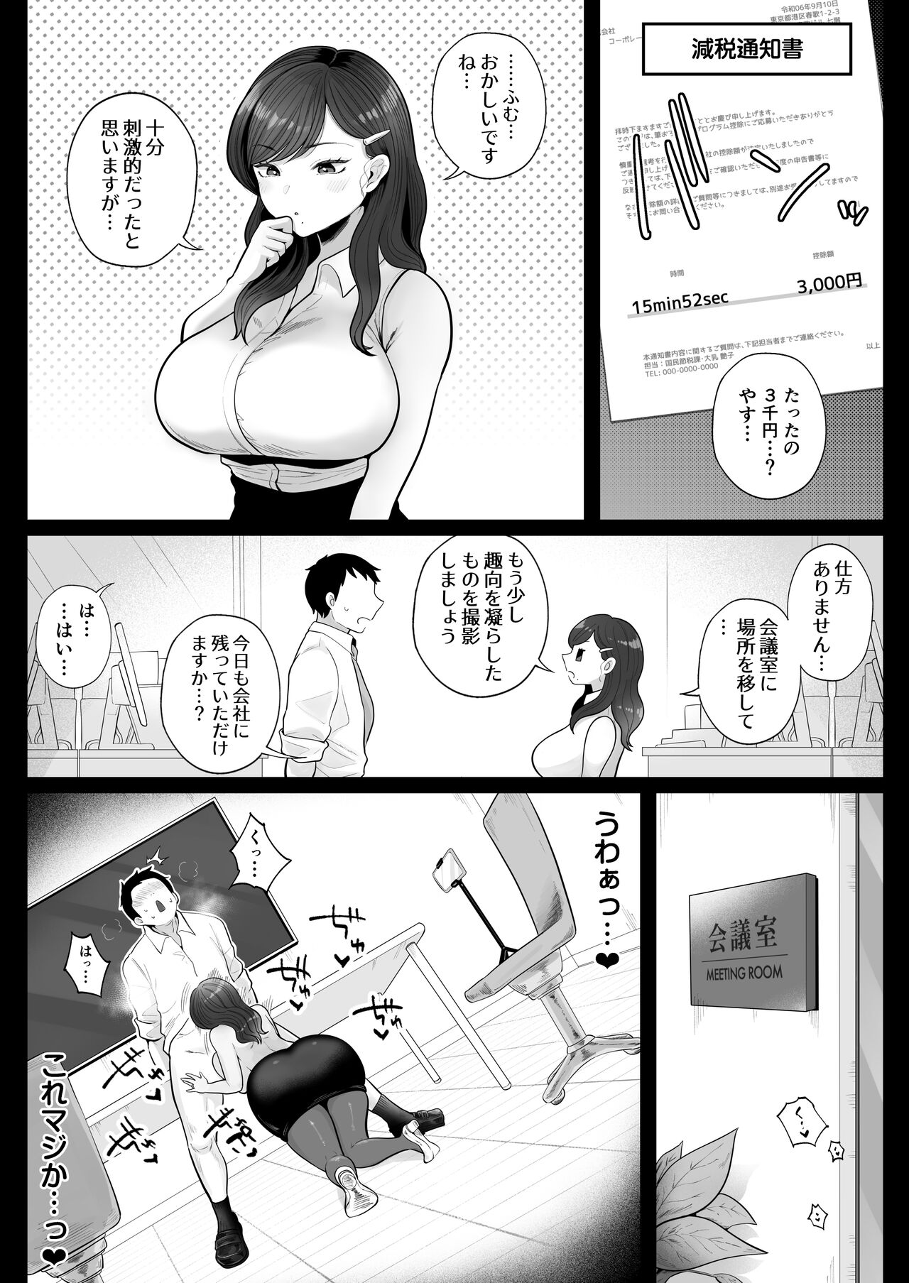 Fudeoroshi Setsuzei Seido no Koujitsu de, Cool-kei Hitozuma OL to Shucchou Otomari Soap page 13 original parody - milf big breasts hentai manga - read online free