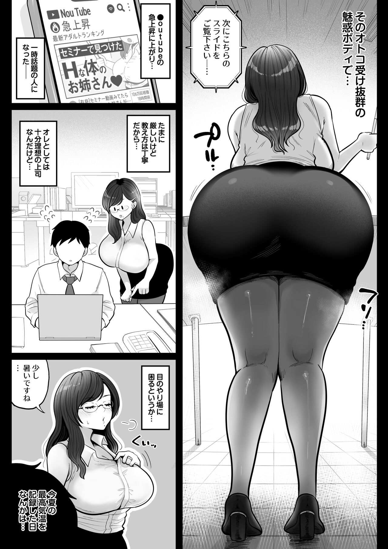 Fudeoroshi Setsuzei Seido no Koujitsu de, Cool-kei Hitozuma OL to Shucchou Otomari Soap page 54 original parody - milf big breasts hentai manga - read online free