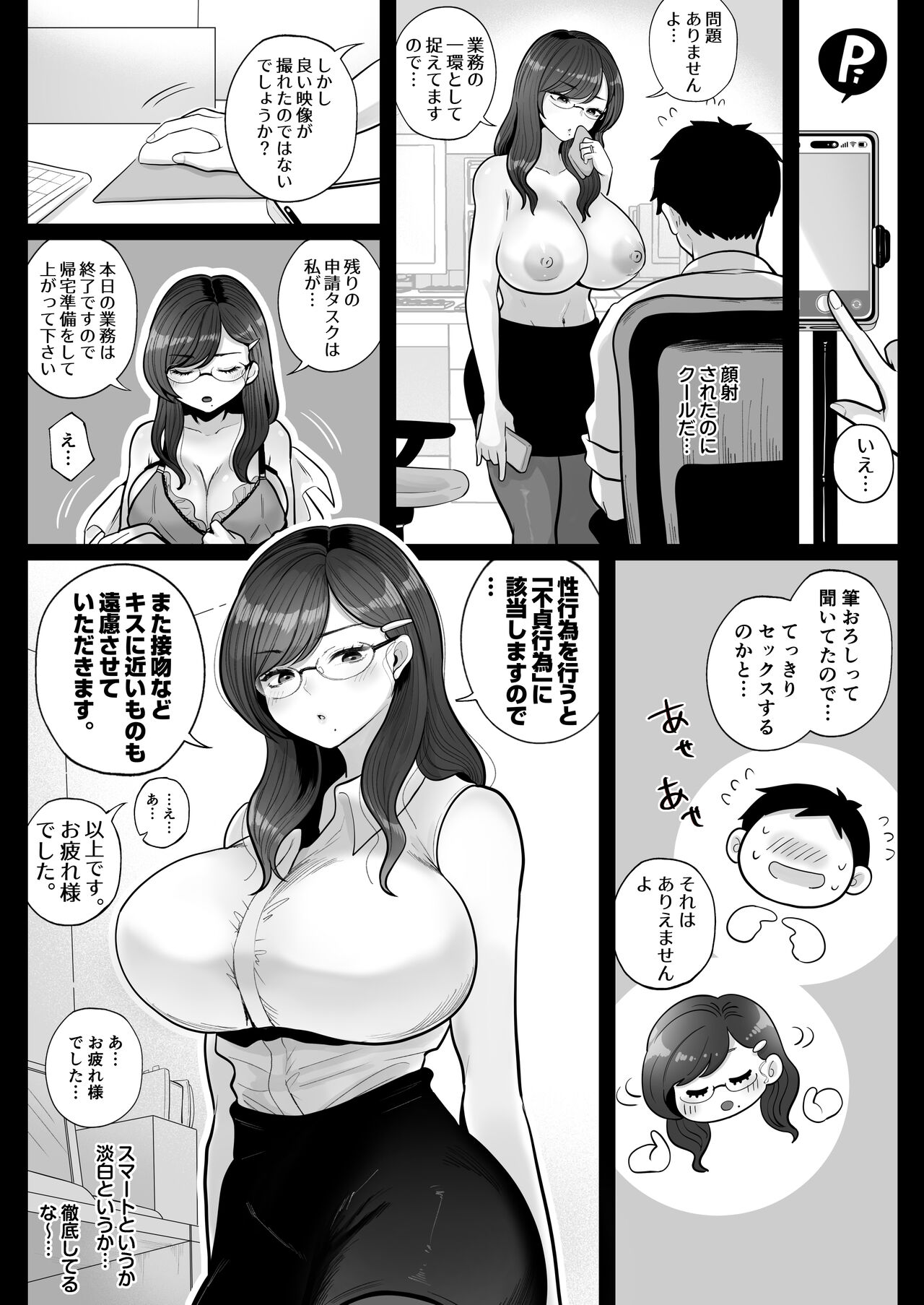 Fudeoroshi Setsuzei Seido no Koujitsu de, Cool-kei Hitozuma OL to Shucchou Otomari Soap page 61 original parody - milf big breasts hentai manga - read online free