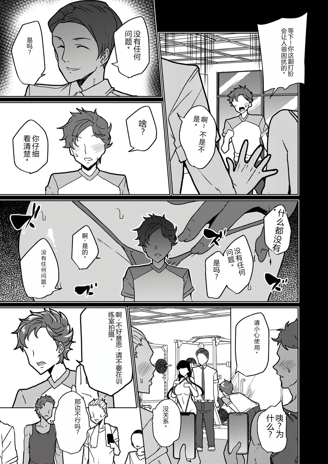 Saimin Youmuin CASE.04 Serizawa Maho no Nagai Madoromi | 催眠辅导员CASEO4 芹泽真帆的漫长午休 page 57 original parody - big breasts mind control hentai manga - read online free