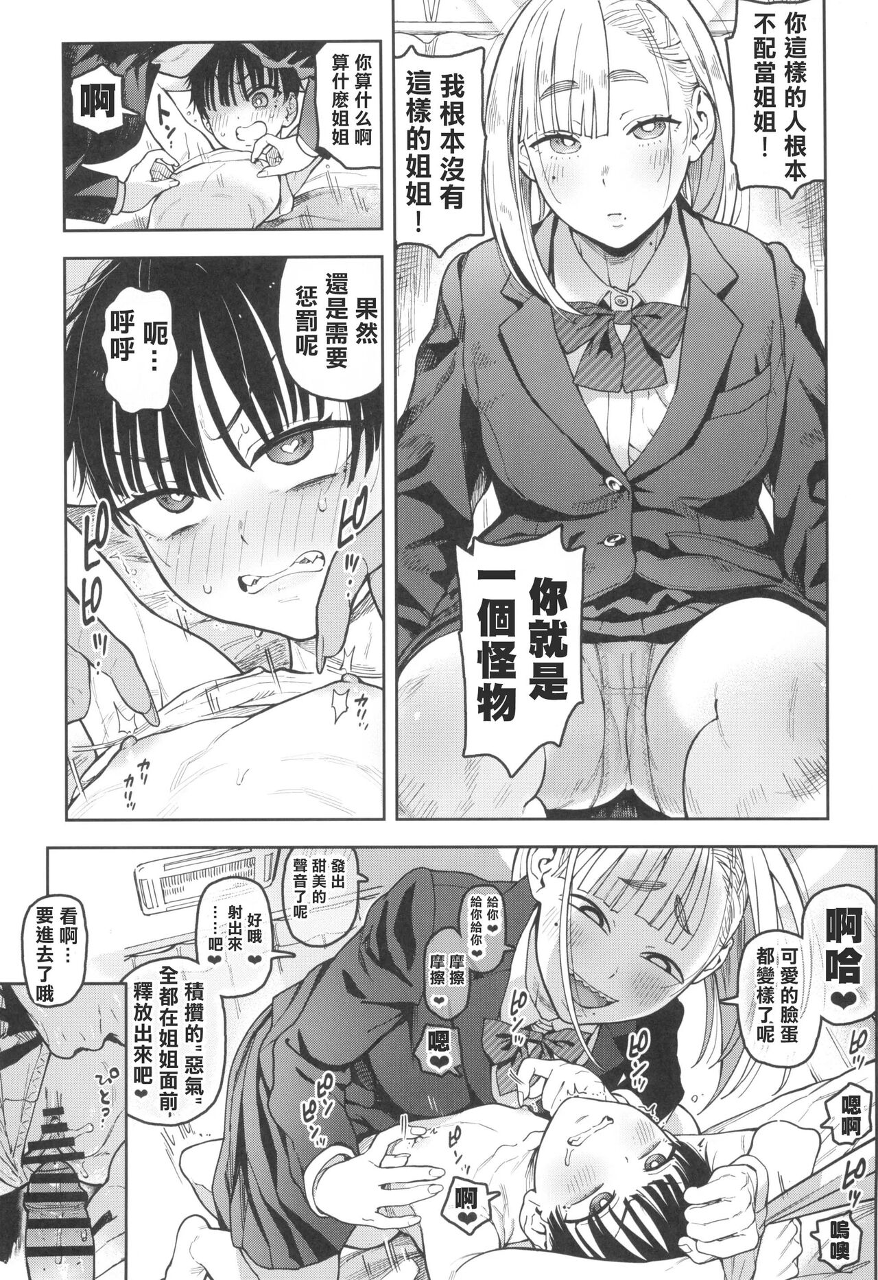 Archangel Ziolin page 14 original parody - wings angel hentai manga - read online free