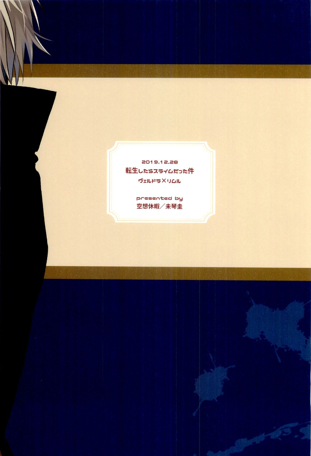 Tokunou! Boufuu Maso | Especially Dense Tempest Magicules! page 24 featuring rimuru tempest tensei shitara slime datta ken parody - unusual pupils masturbation hentai manga - read online free