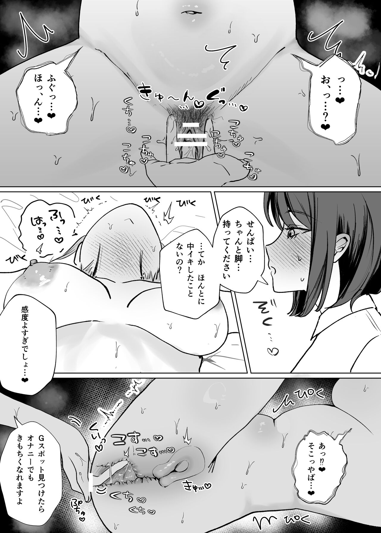 Kouhai Joshi ni Nakaiki o Oshiete Morau Hanashi - Page 16