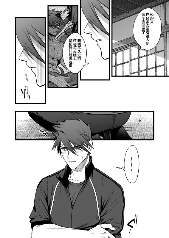Kamigakari no Nagusami 2 - Page 11