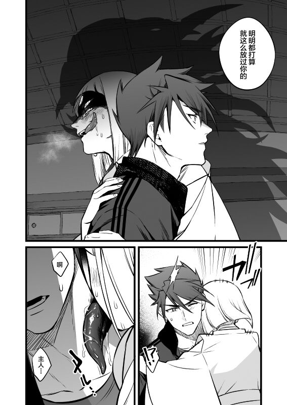 Kamigakari no Nagusami 2 - Page 19
