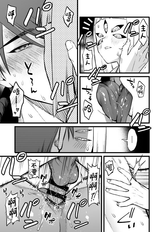 Kamigakari no Nagusami 2 page 26 featuring ookanehira touken ranbu parody - anal males only hentai manga - read online free