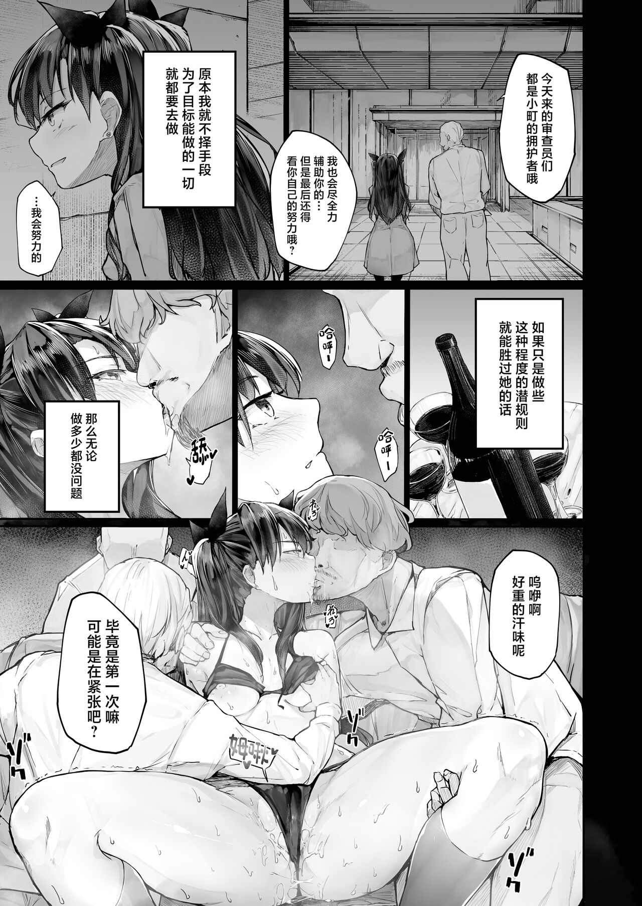 Kairaku Ochi shita Joyuu no Matsuro Zenpen page 13 original parody - swimsuit group hentai manga - read online free