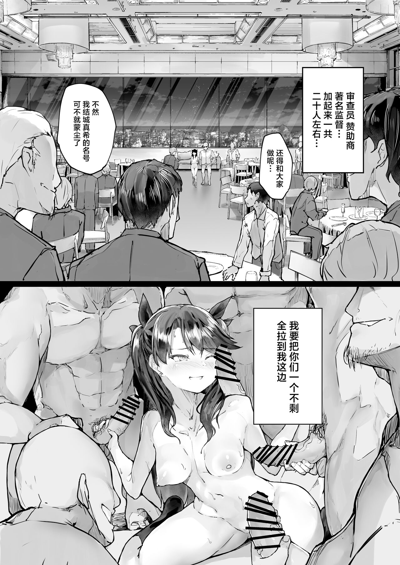 Kairaku Ochi shita Joyuu no Matsuro Zenpen page 24 original parody - swimsuit group hentai manga - read online free
