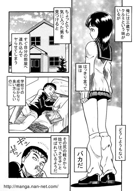 Onii-chan no Seikyouiku - Page 2