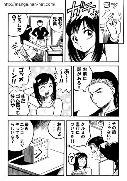 Onii-chan no Seikyouiku - Page 5