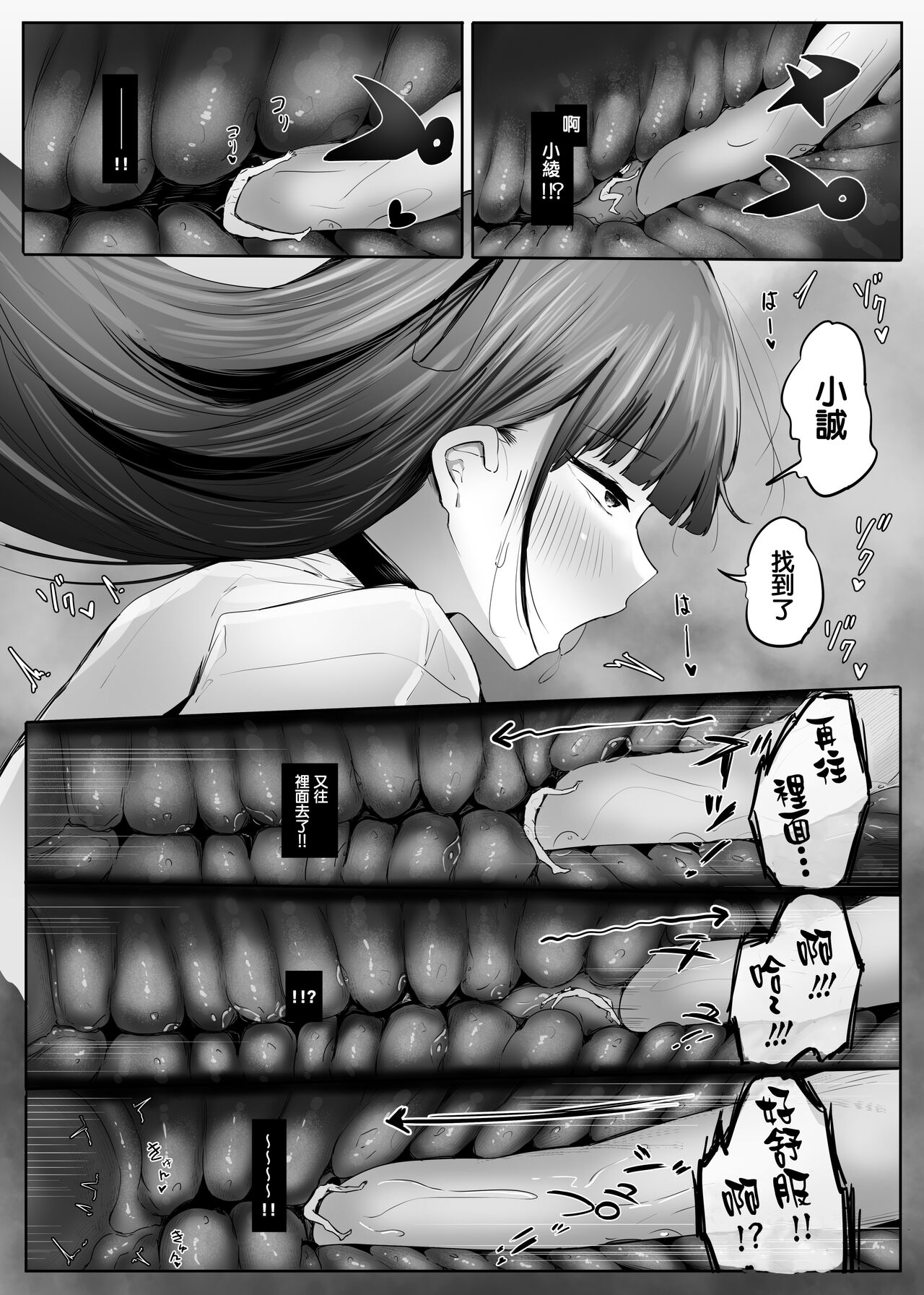 Omise no Ko ga Minna Ookikute Ai ga Omoi page 25 original parody - shrinking big breasts hentai manga - read online free