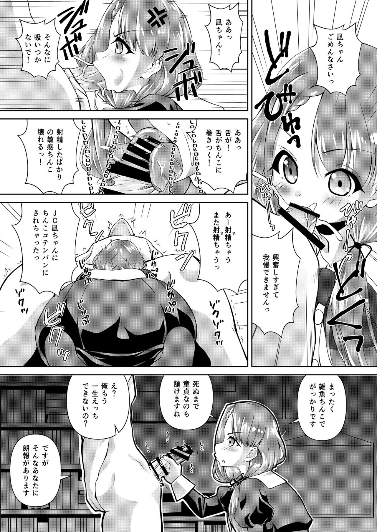 Hisakawa Nagi x Yumemi Riamu Fan Otaku Houmon page 11 featuring riamu yumemi the idolmaster parody - big breasts group hentai manga - read online free