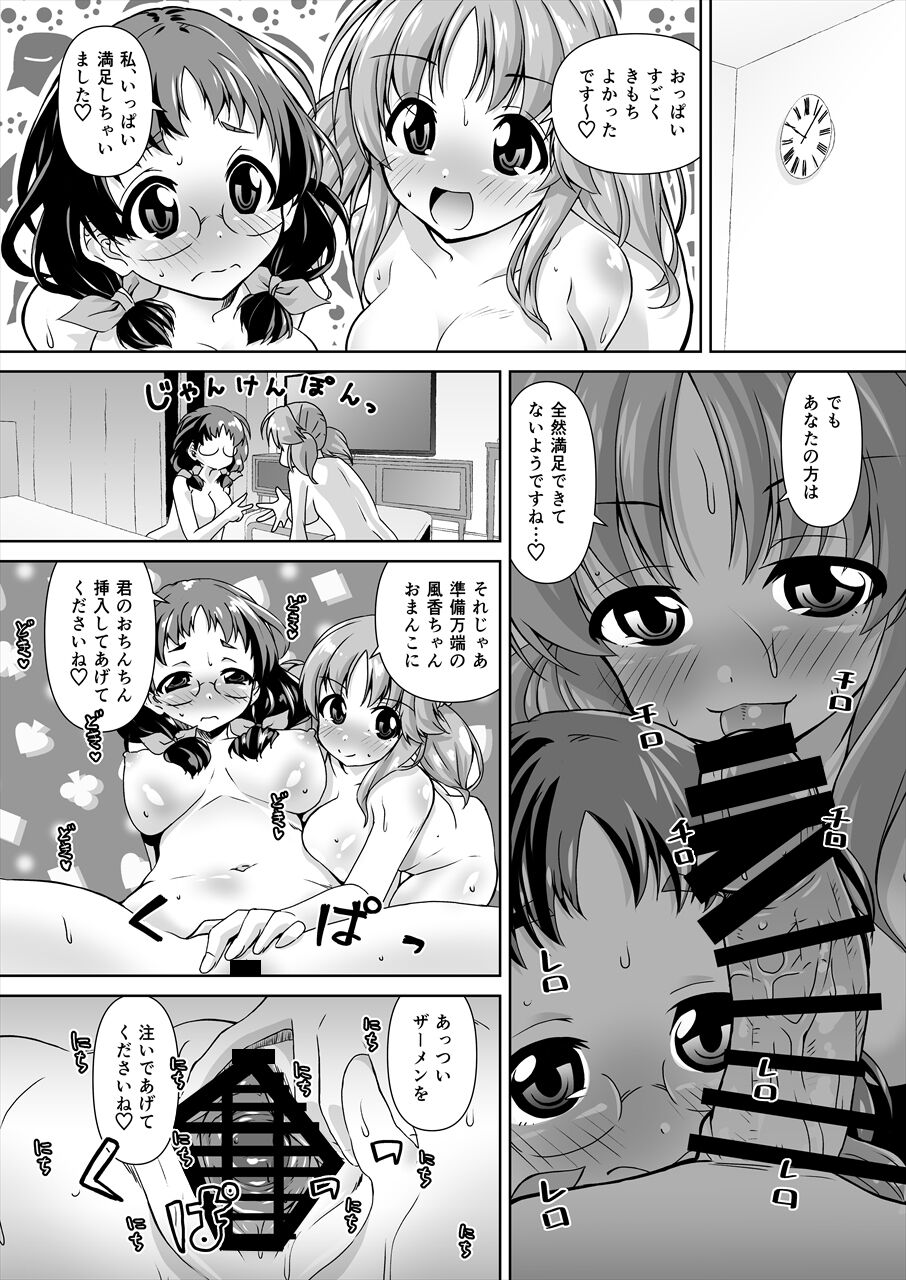 Asano Fuka x Totoki Airi Fan Otaku Houmon 2 page 13 featuring airi totoki the idolmaster parody - big breasts group hentai manga - read online free