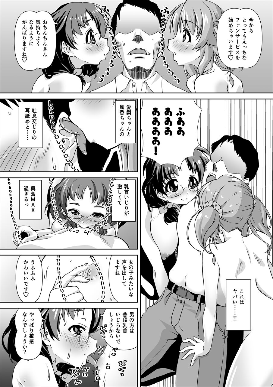 Asano Fuka x Totoki Airi Fan Otaku Houmon 2 page 9 featuring airi totoki the idolmaster parody - big breasts group hentai manga - read online free