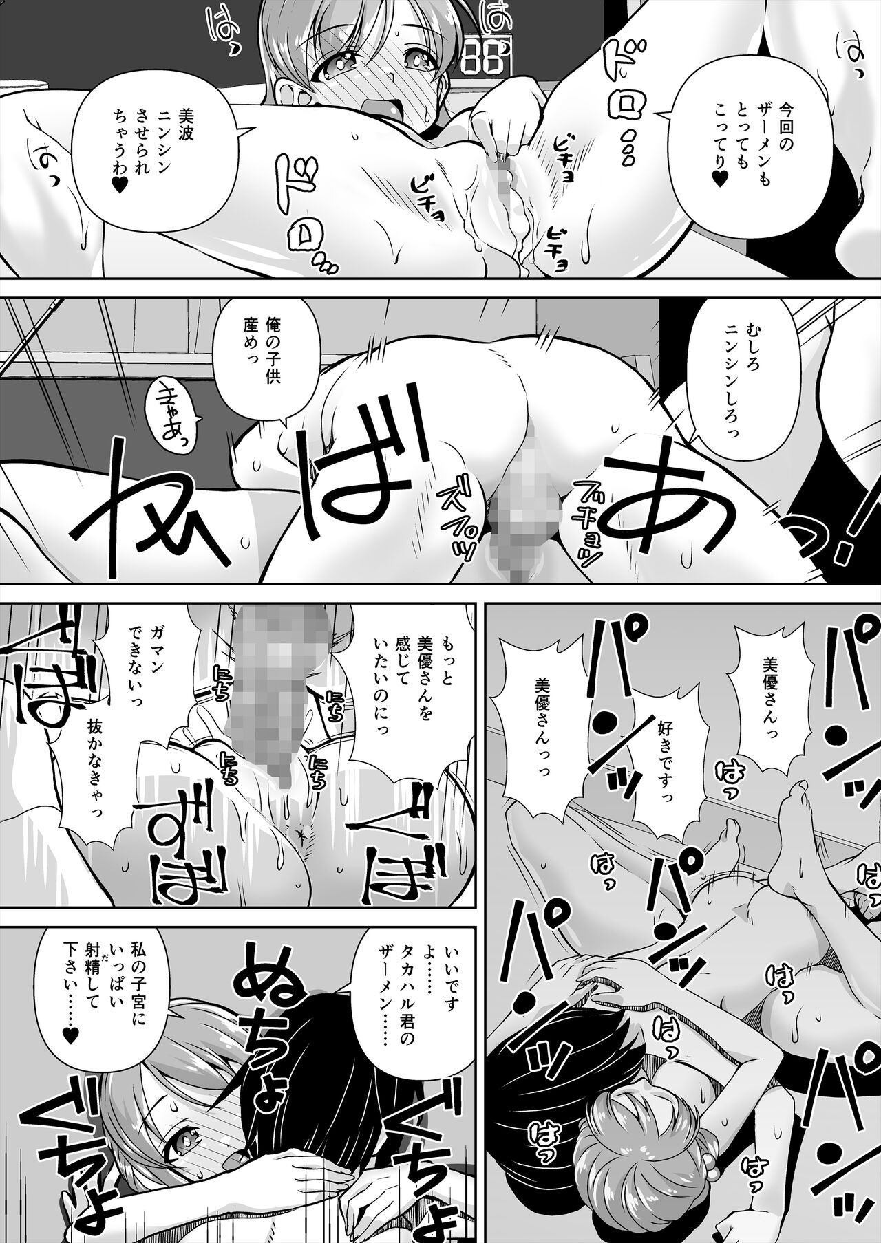 Mifune Miyu x Nitta Minami Fan Otaku Houmon 3 page 14 featuring minami nitta the idolmaster parody - big breasts group hentai manga - read online free