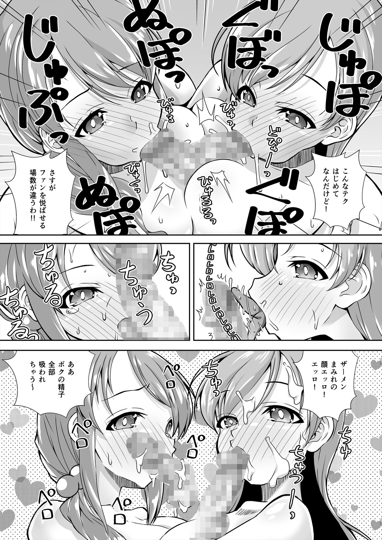 Mifune Miyu x Nitta Minami Fan Otaku Houmon 3 page 22 featuring minami nitta the idolmaster parody - big breasts group hentai manga - read online free