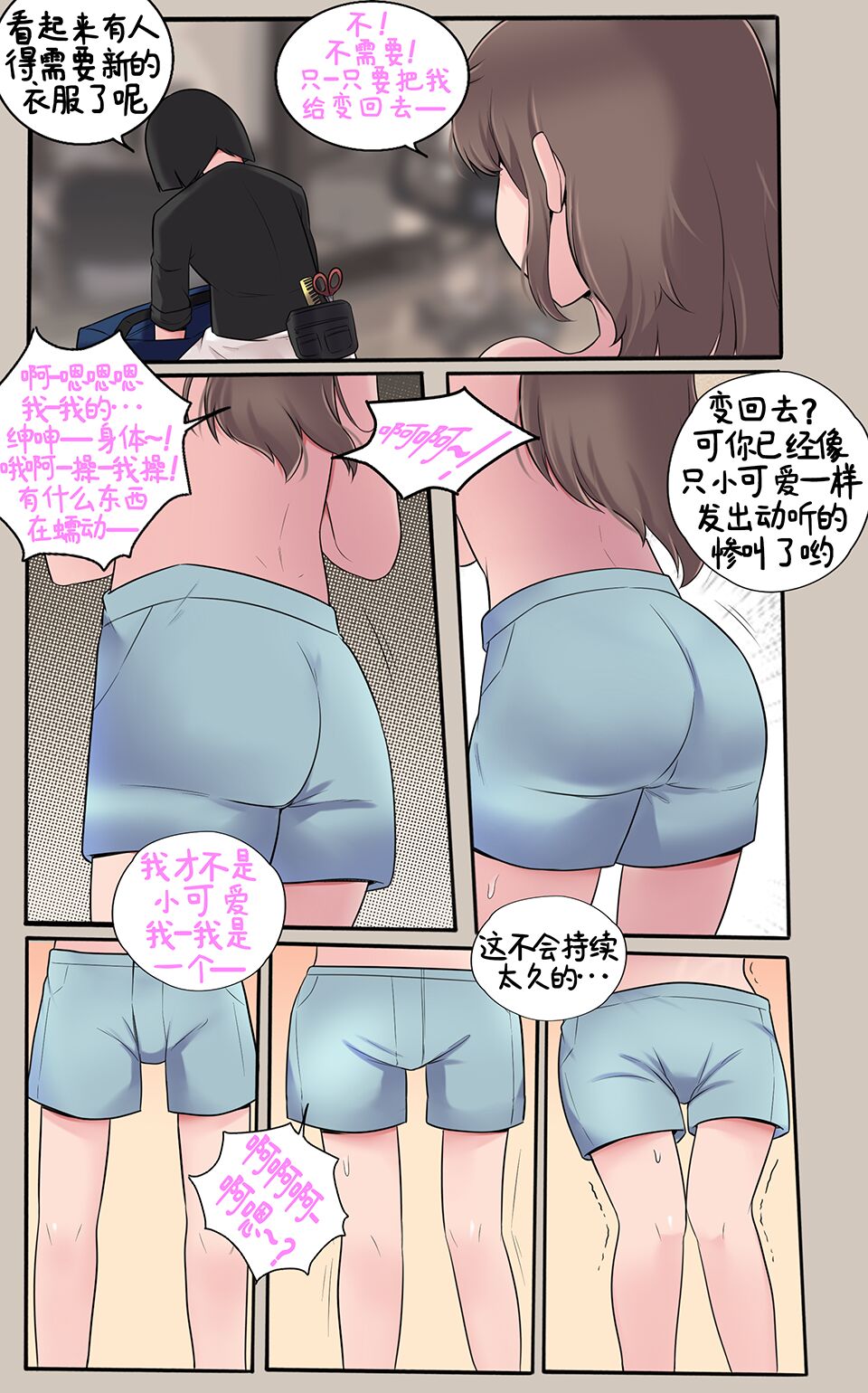 Girlfriend Revenge | 恋人的报复 page 17 original parody - full color gender bender hentai manga - read online free