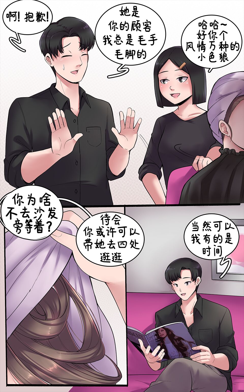 Girlfriend Revenge | 恋人的报复 page 35 original parody - full color gender bender hentai manga - read online free