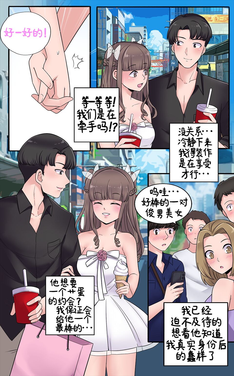 Girlfriend Revenge | 恋人的报复 - Page 40