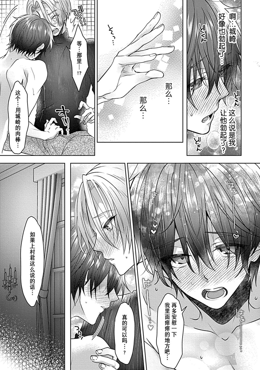 jinsei makegumi na ore ga tenseisaki de syokusyu no ikenie ni natta ken | 人生失败者的我转生后成了触手的祭品 page 22 original parody - prostate massage nakadashi hentai manga - read online free