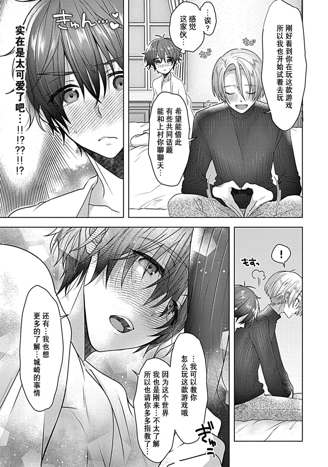 jinsei makegumi na ore ga tenseisaki de syokusyu no ikenie ni natta ken | 人生失败者的我转生后成了触手的祭品 page 30 original parody - prostate massage nakadashi hentai manga - read online free